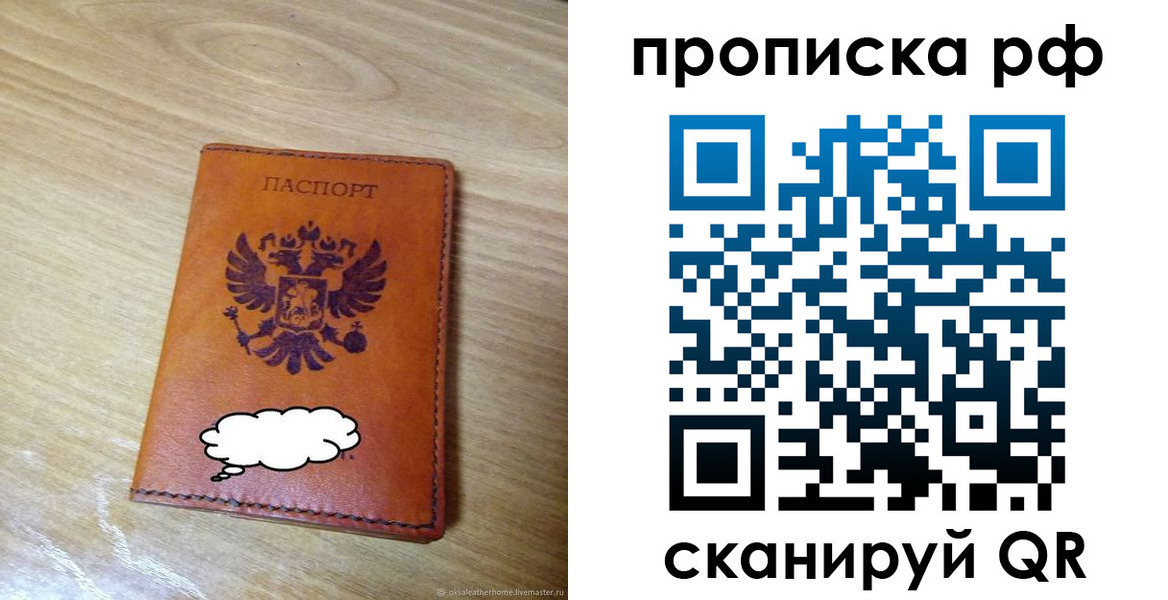прописка для военкомата в Северной Осетии