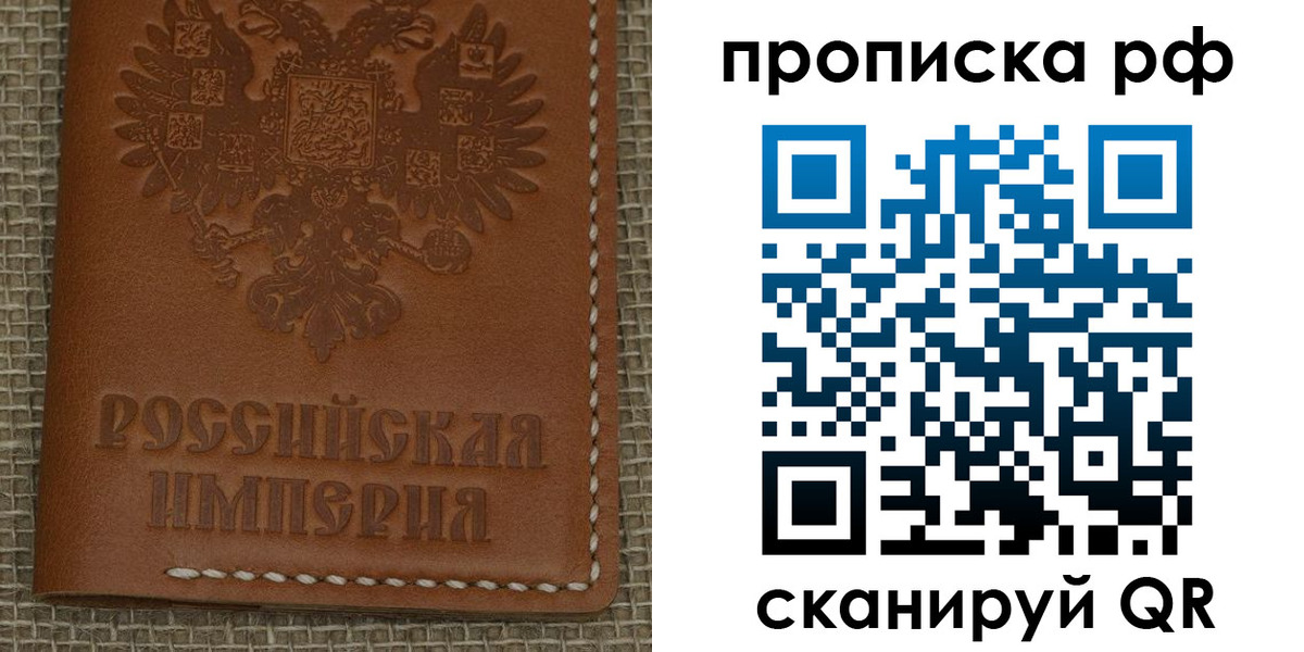 прописка штамп в Северной Осетии