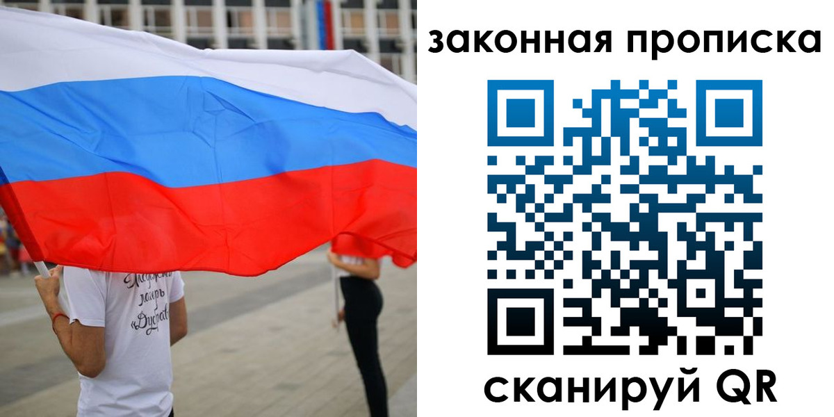 прописка для военкомата в Северной Осетии